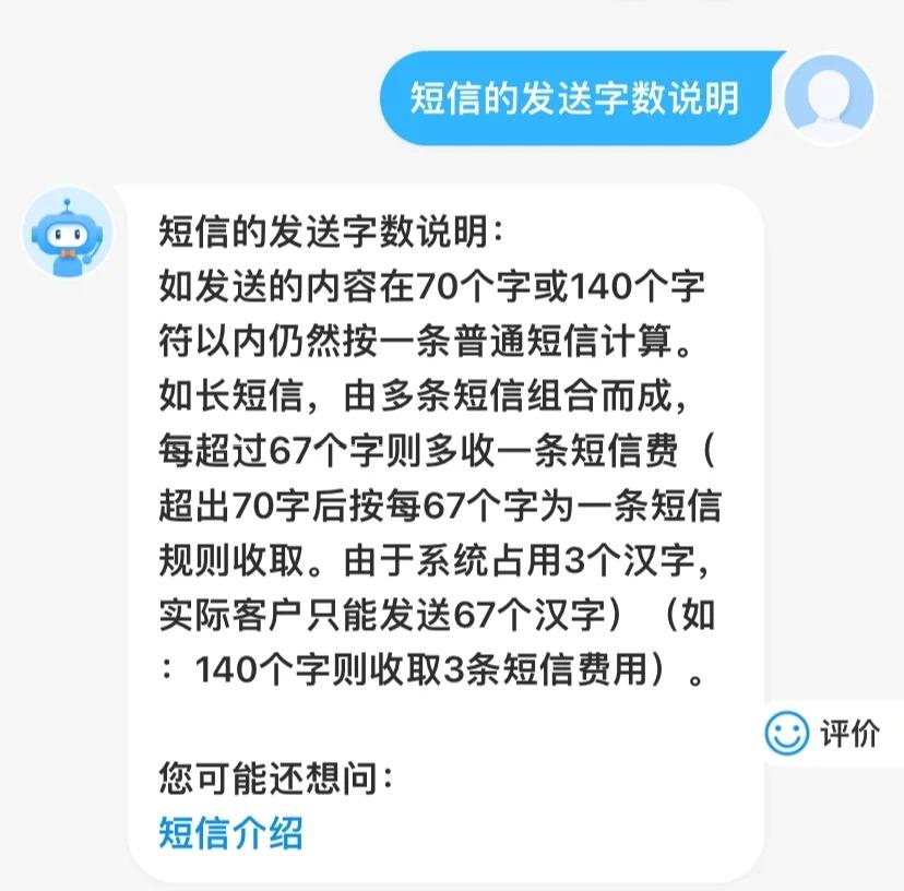 手机短信发照片多少钱一条