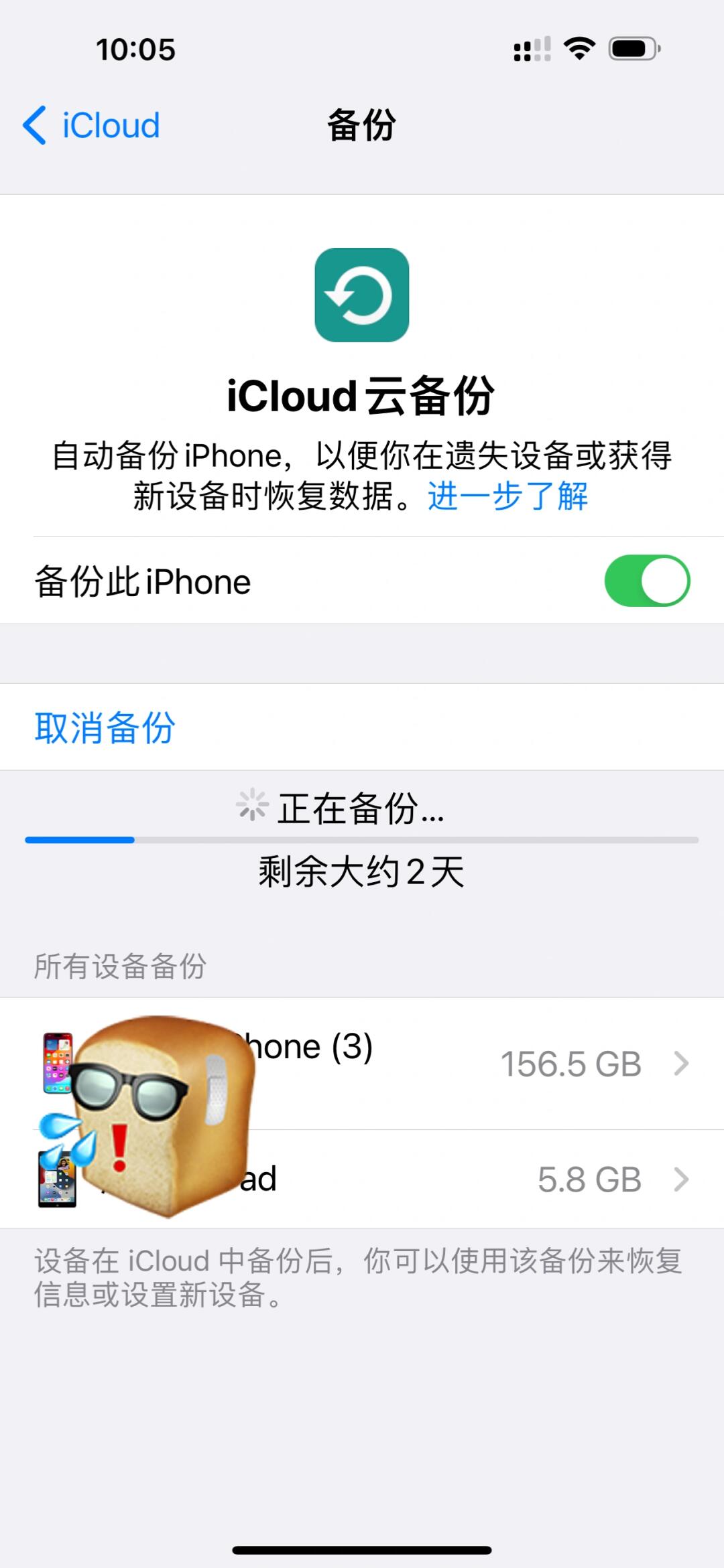 iphone购买的icloud