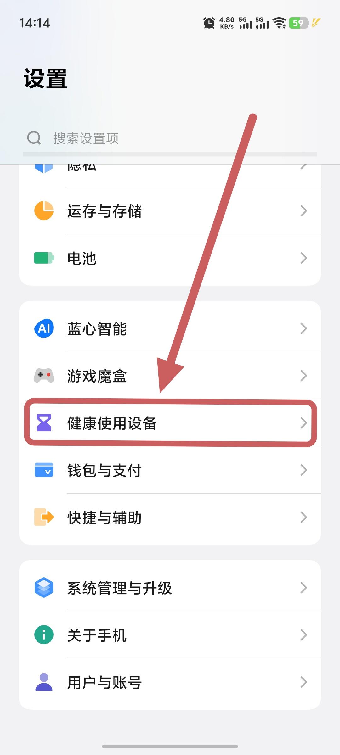 vivo安装应用怎么跳过账户密码  第1张