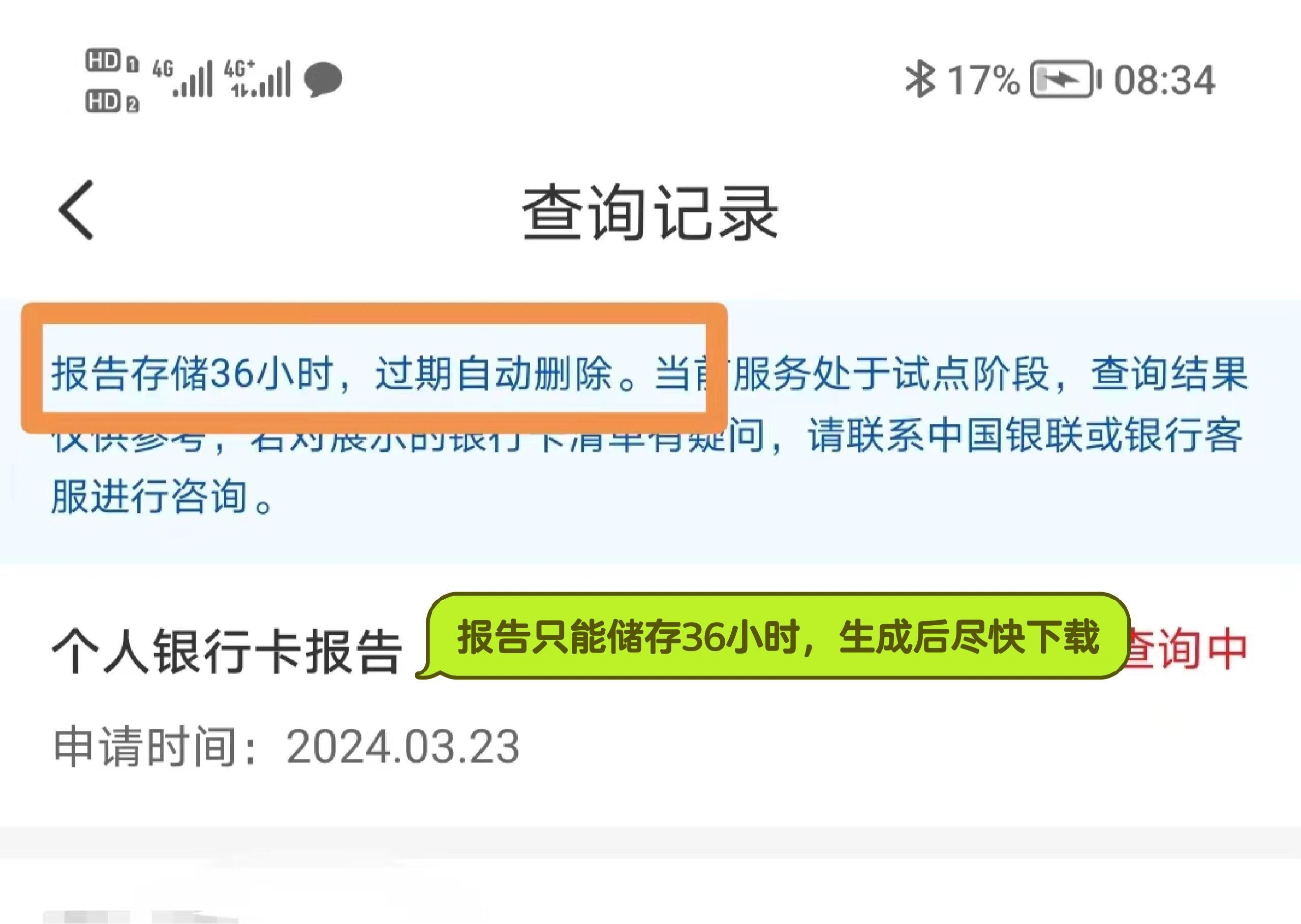 一文看懂：如何查询名下的银行卡数量