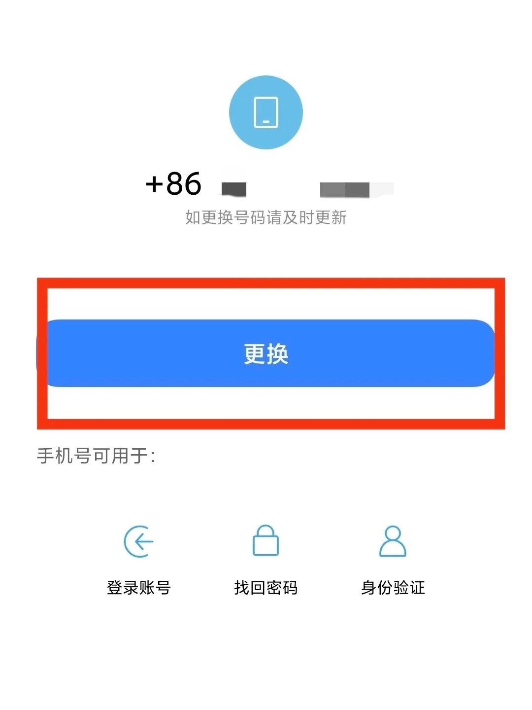 注册小米账号时显示注册过多