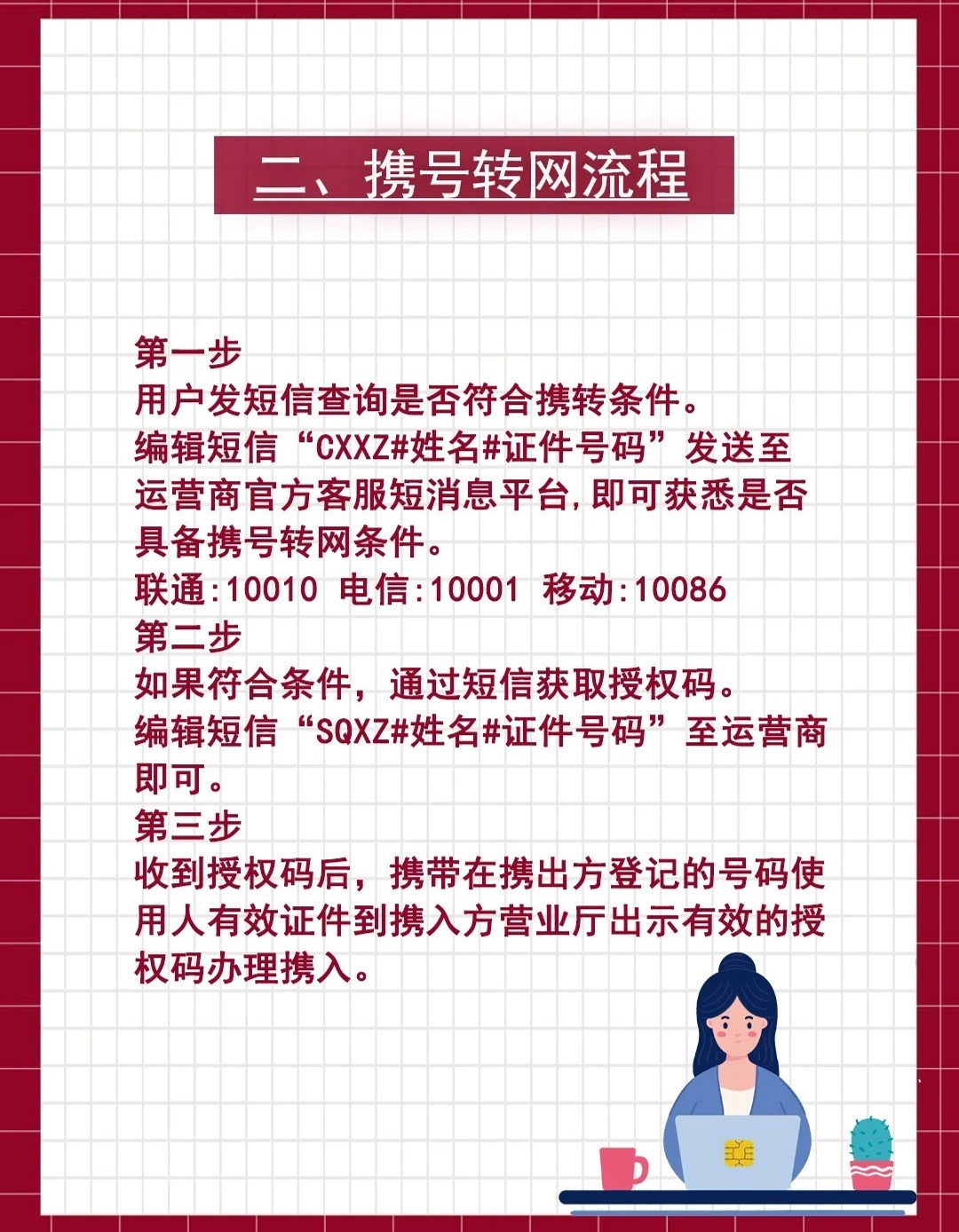 短信转移怎么办理 短信转移怎么办理