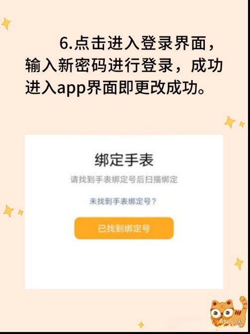 小天才电话手表密码忘了怎么办? 小天才电话手表密码忘了怎么办?