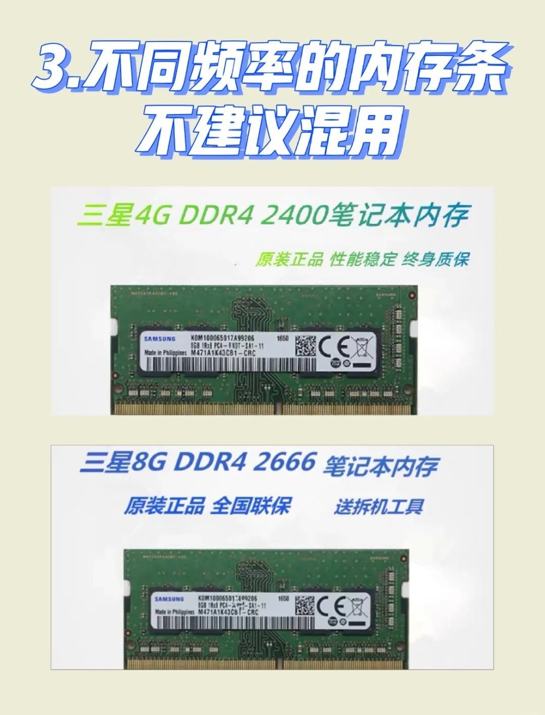 笔记本内存条购买要求标准是多少