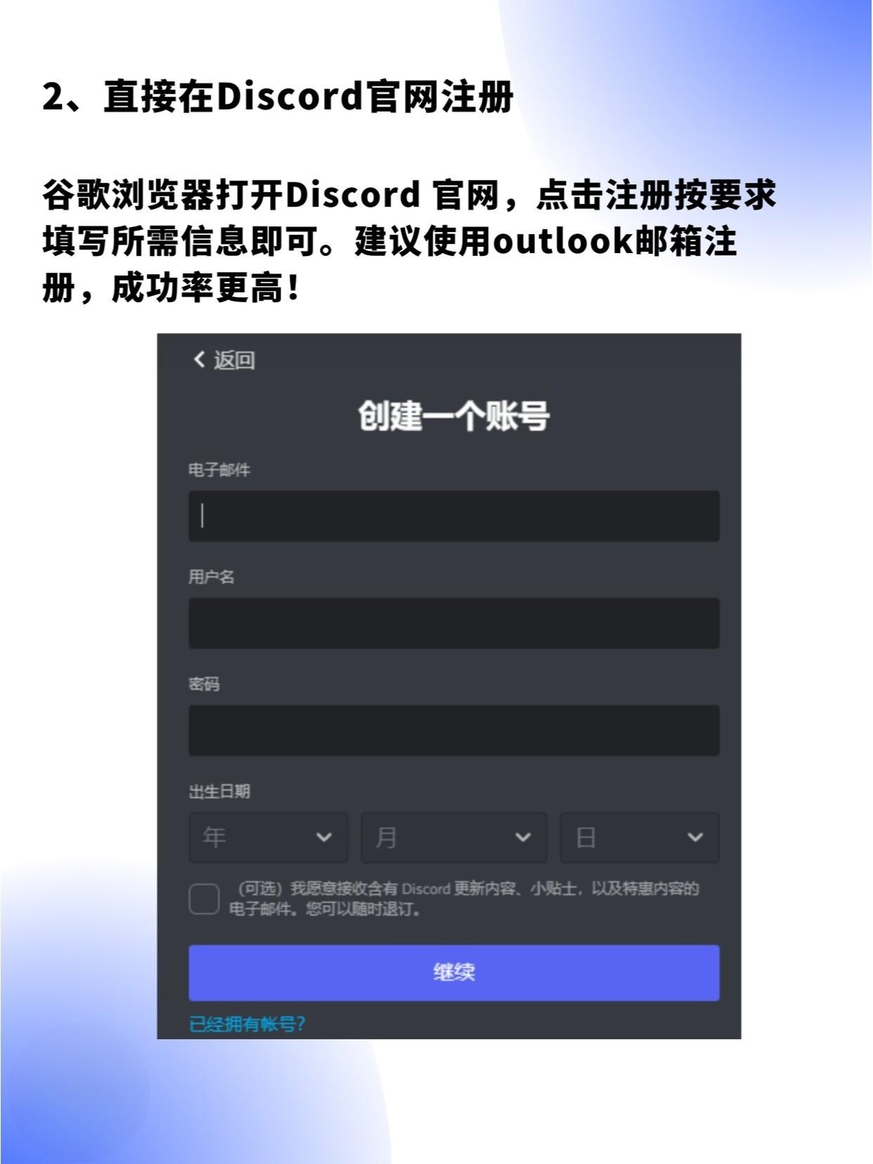 如何注册多个账号