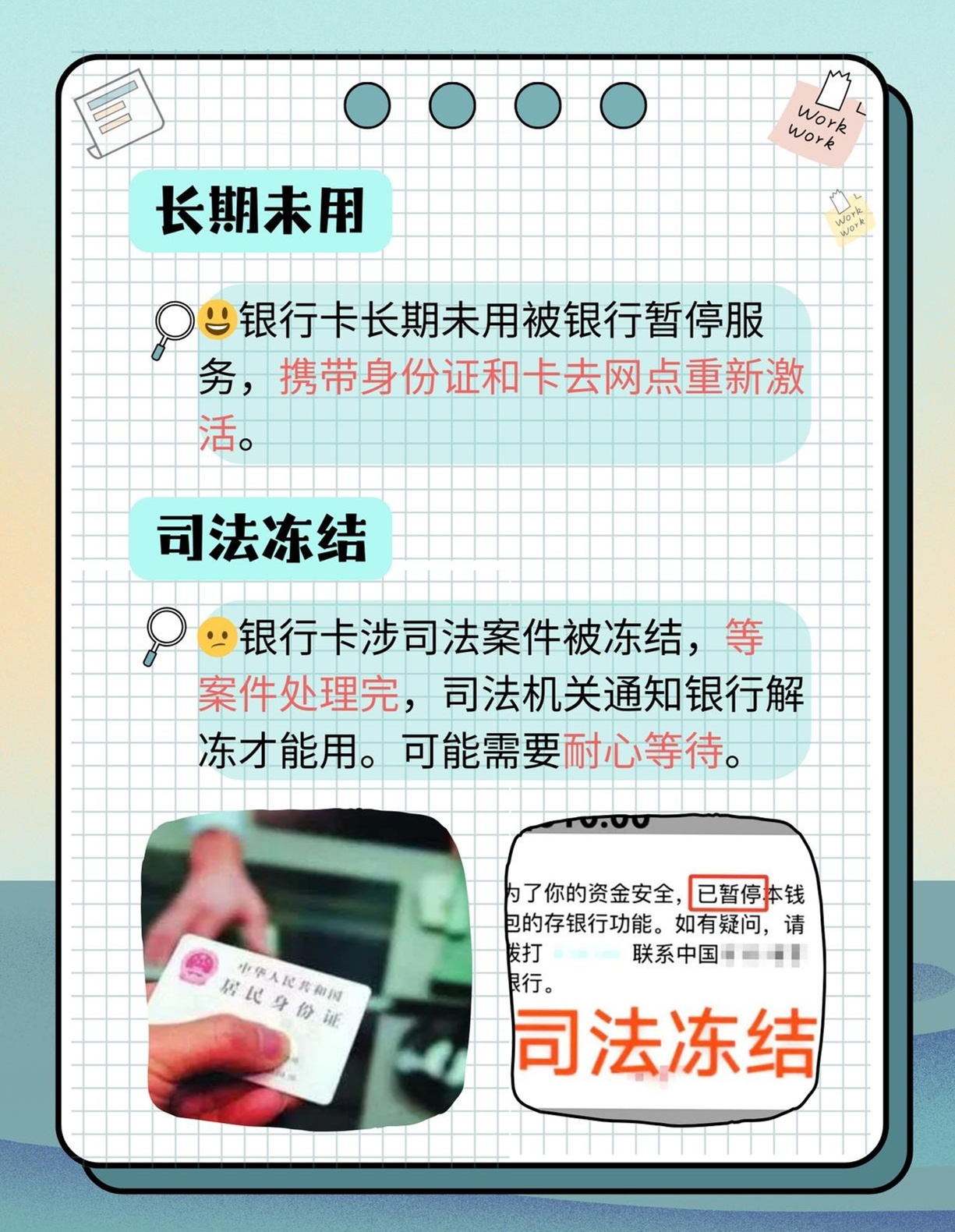 了解如何解除银行卡异常状态查询问题