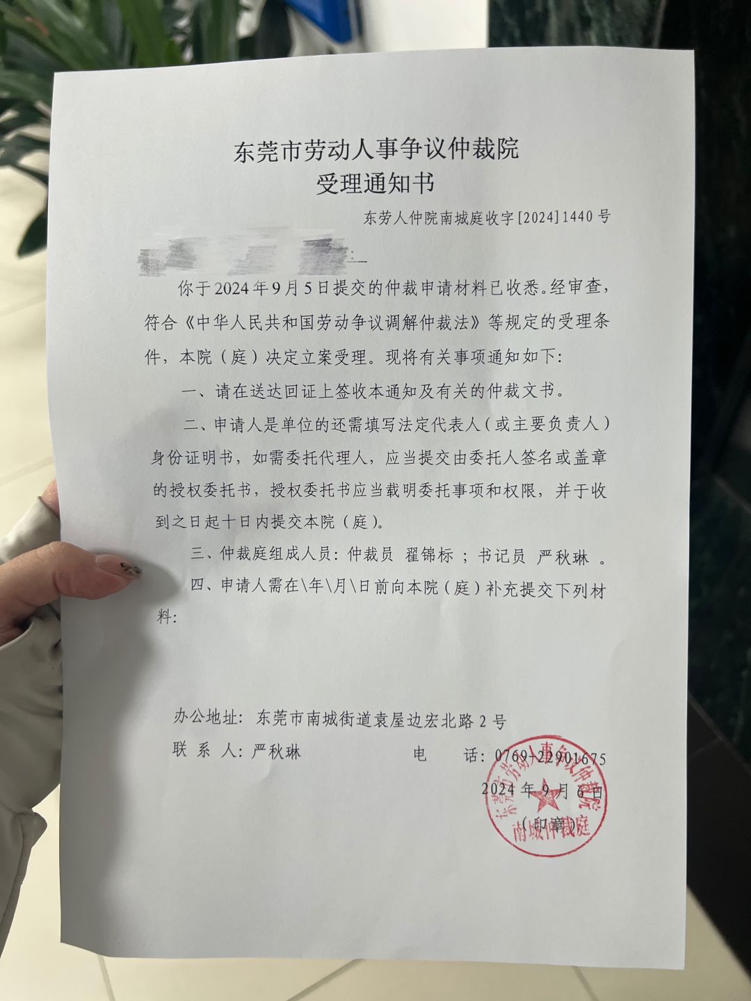 劳动仲裁全流程分享