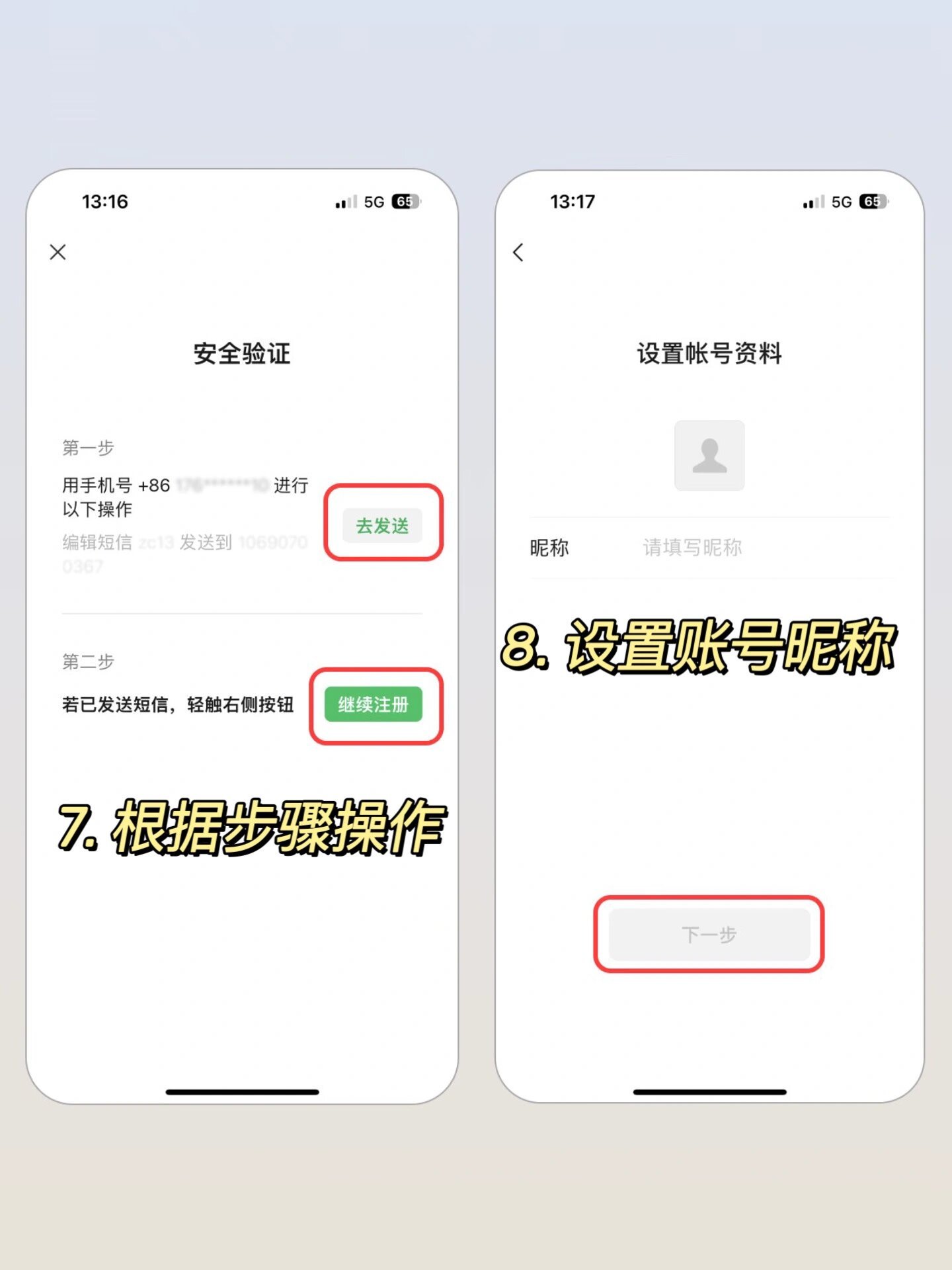 注册微信会怎么样知乎