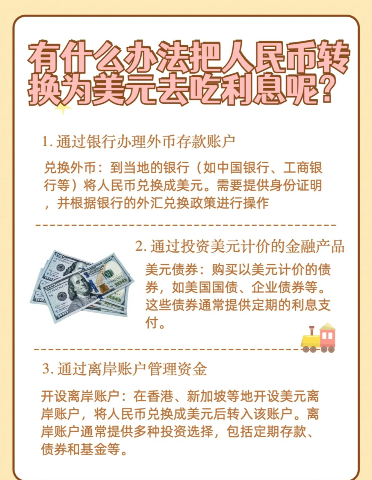 购买美元需要什么手续