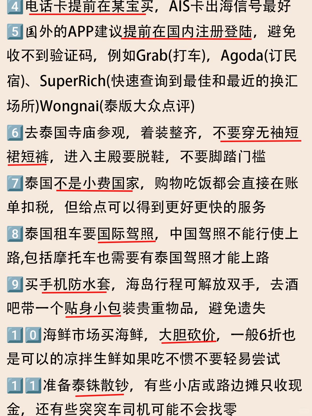 去泰国买佛牌攻略