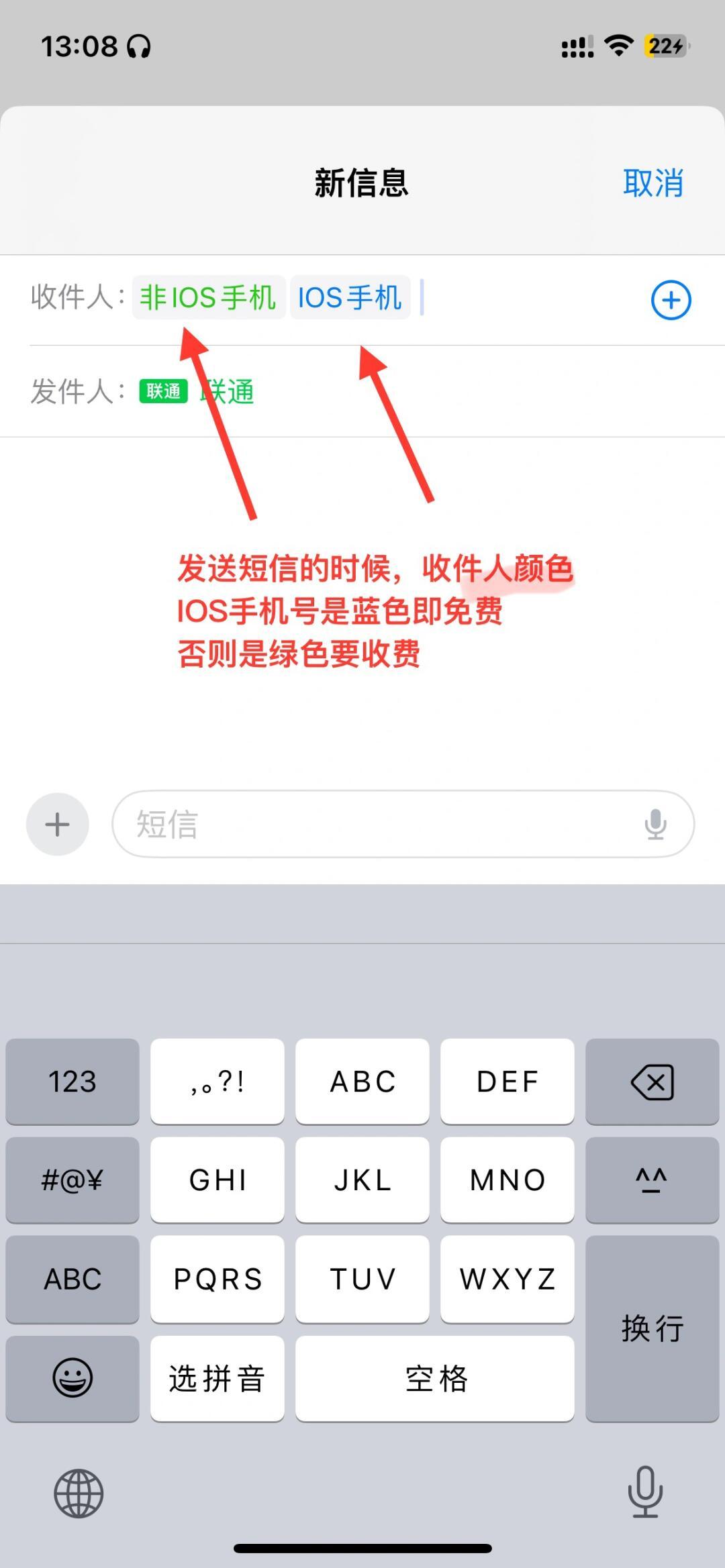 苹果发短信带效果收费吗 苹果发短信带效果收费吗