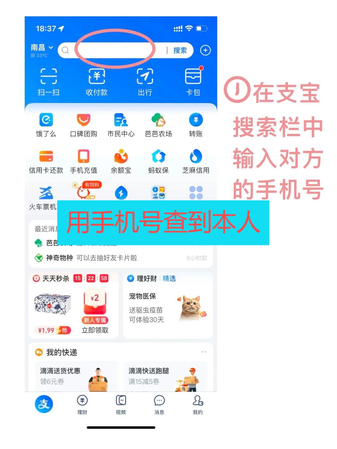 怎么查看自己手机号买的东西