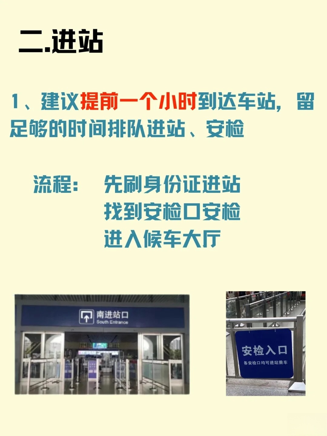高铁票售票点在哪里