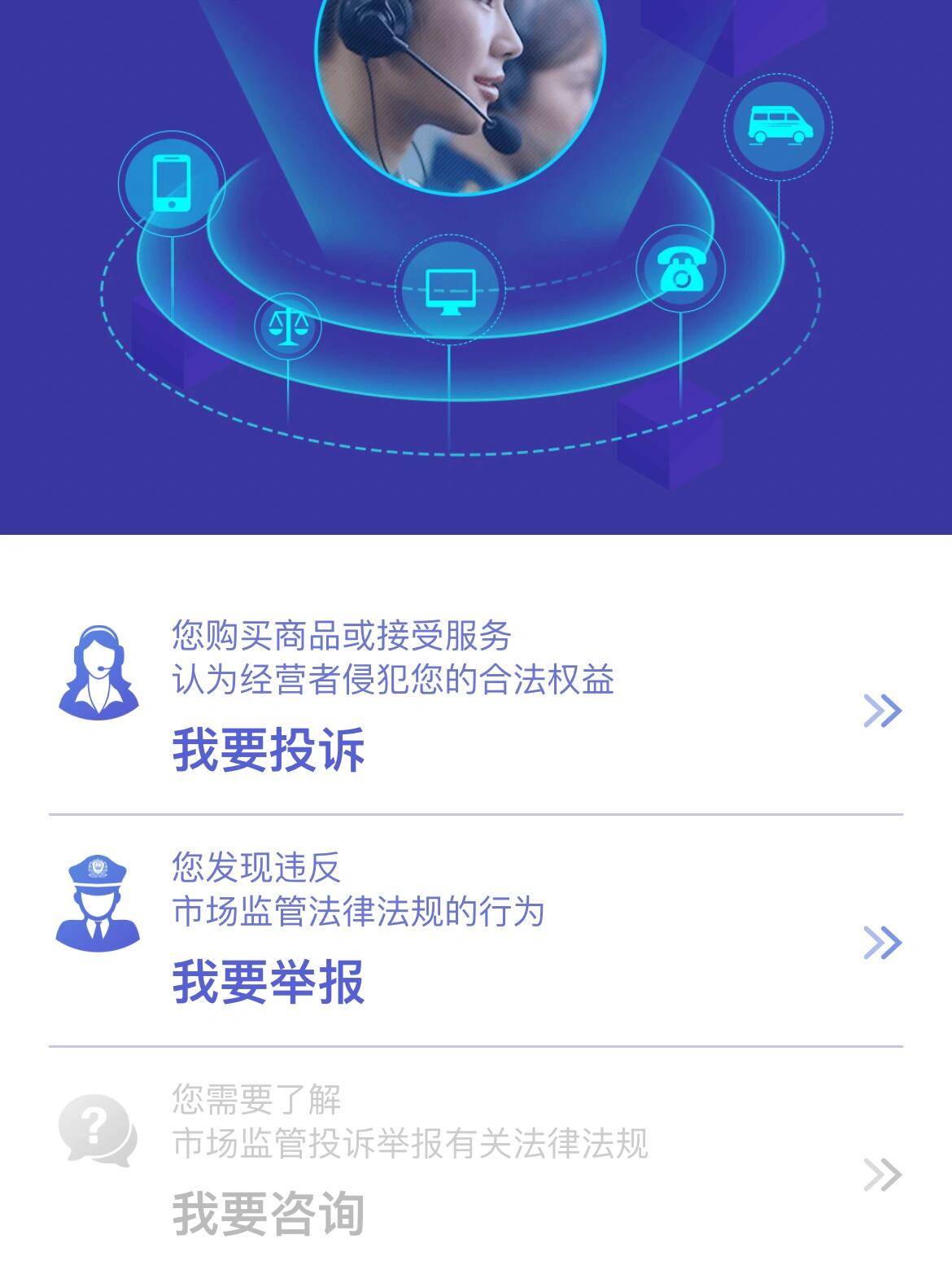 短信举报平台食品安全问题怎么举报