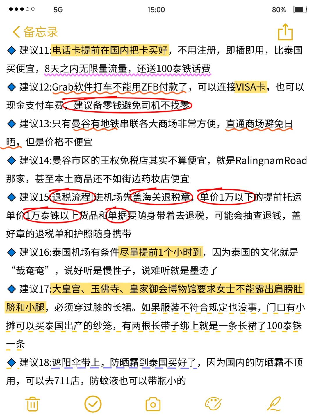 去了泰国9次，我的建议是这些！