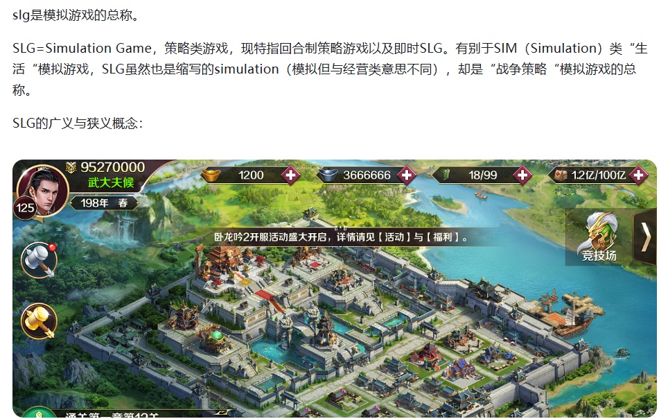 探索SLG游戏开发，源码解析能带给我们哪些启示？