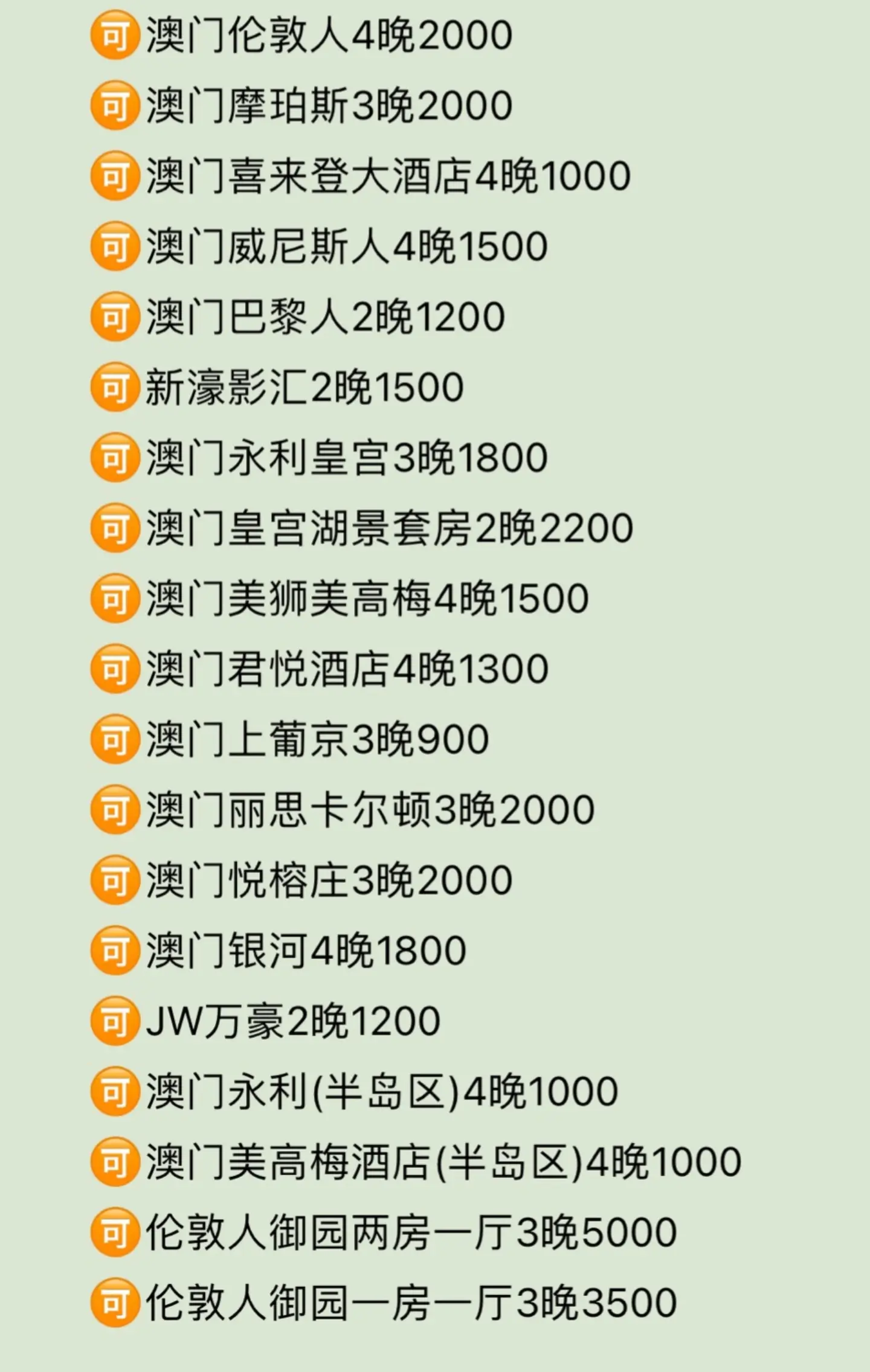 去澳门千万不要把钱都花在酒店上