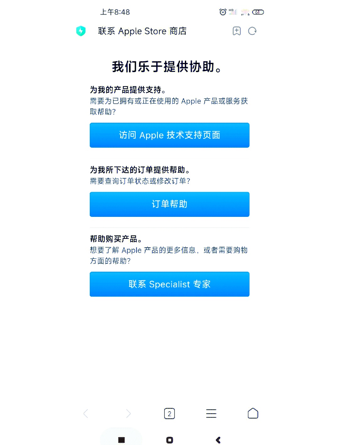 怎么在手机applestore上购买教育优惠?