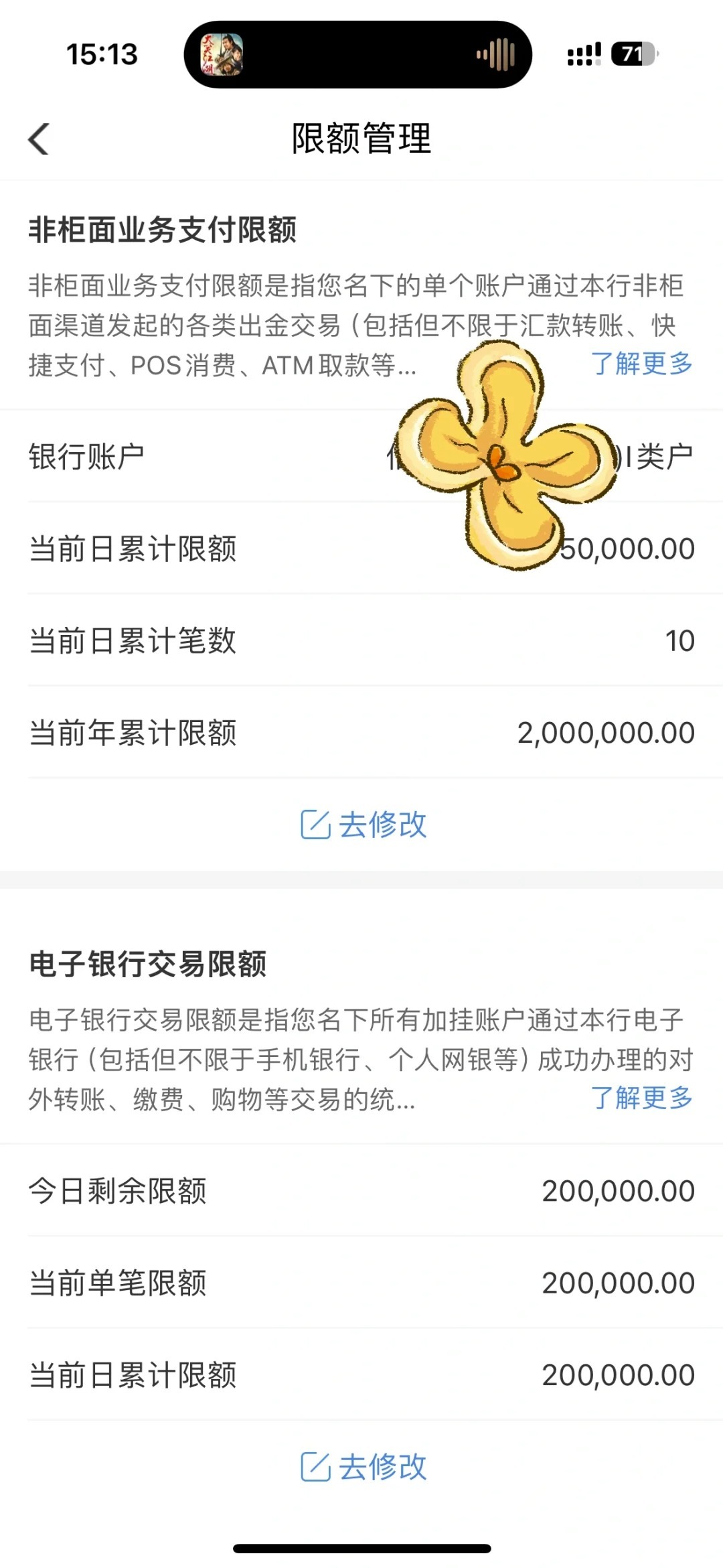 如果银行卡被限额了怎么解除？