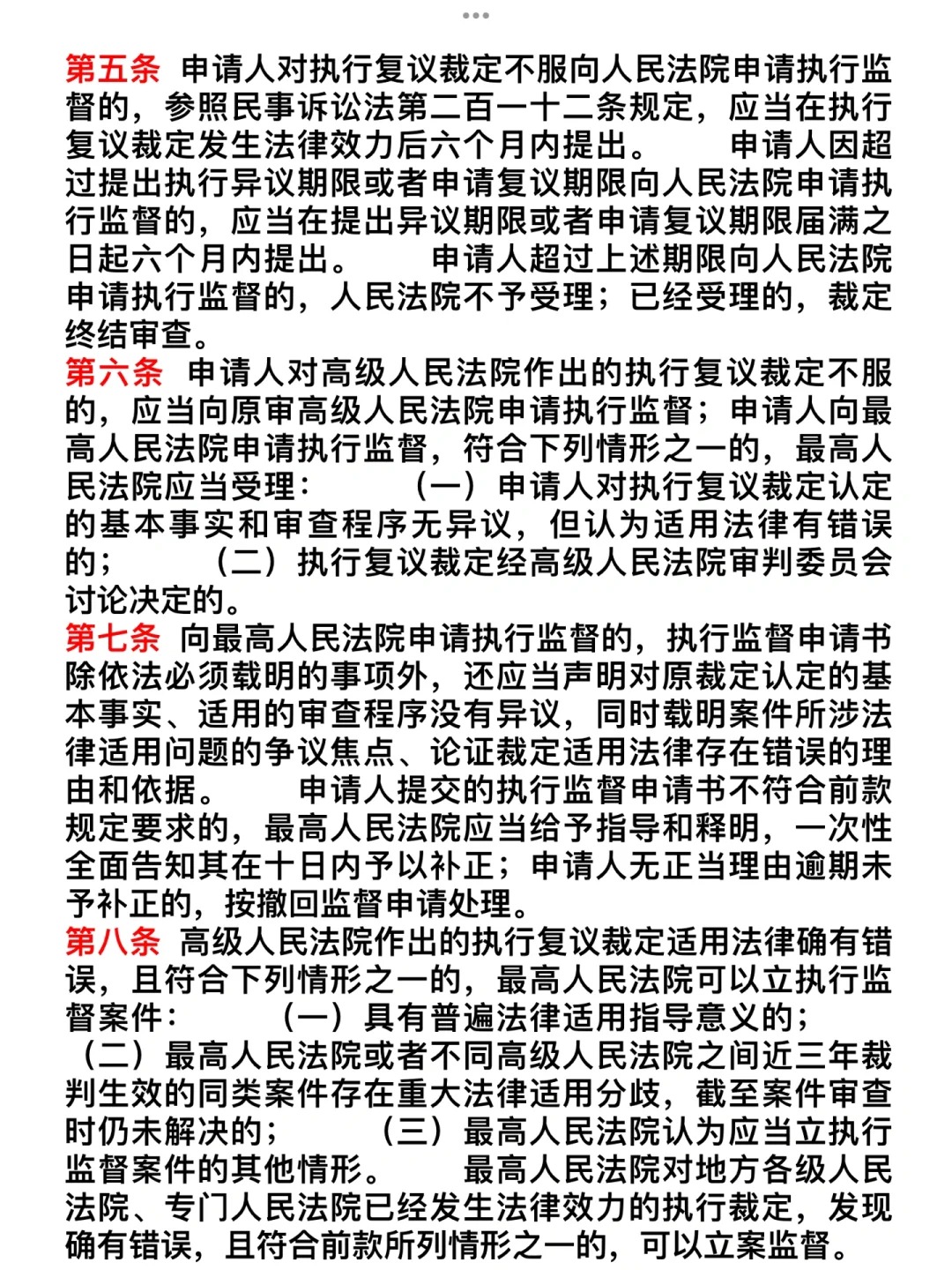如何投诉法院执行法官不作为