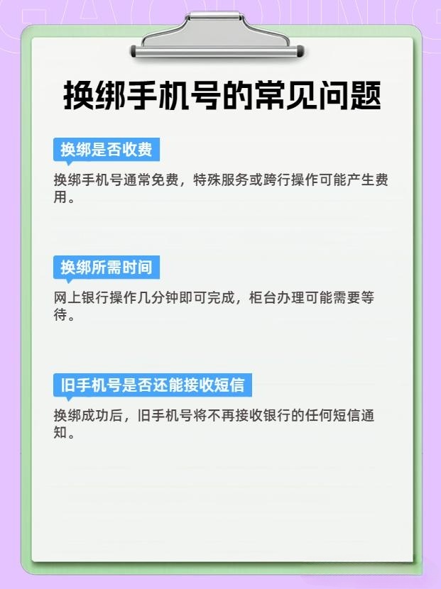 换手机号需要更换什么