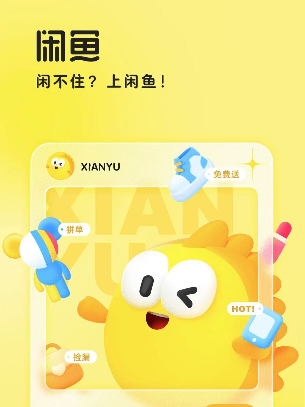 闲鱼有风险,购买需谨慎