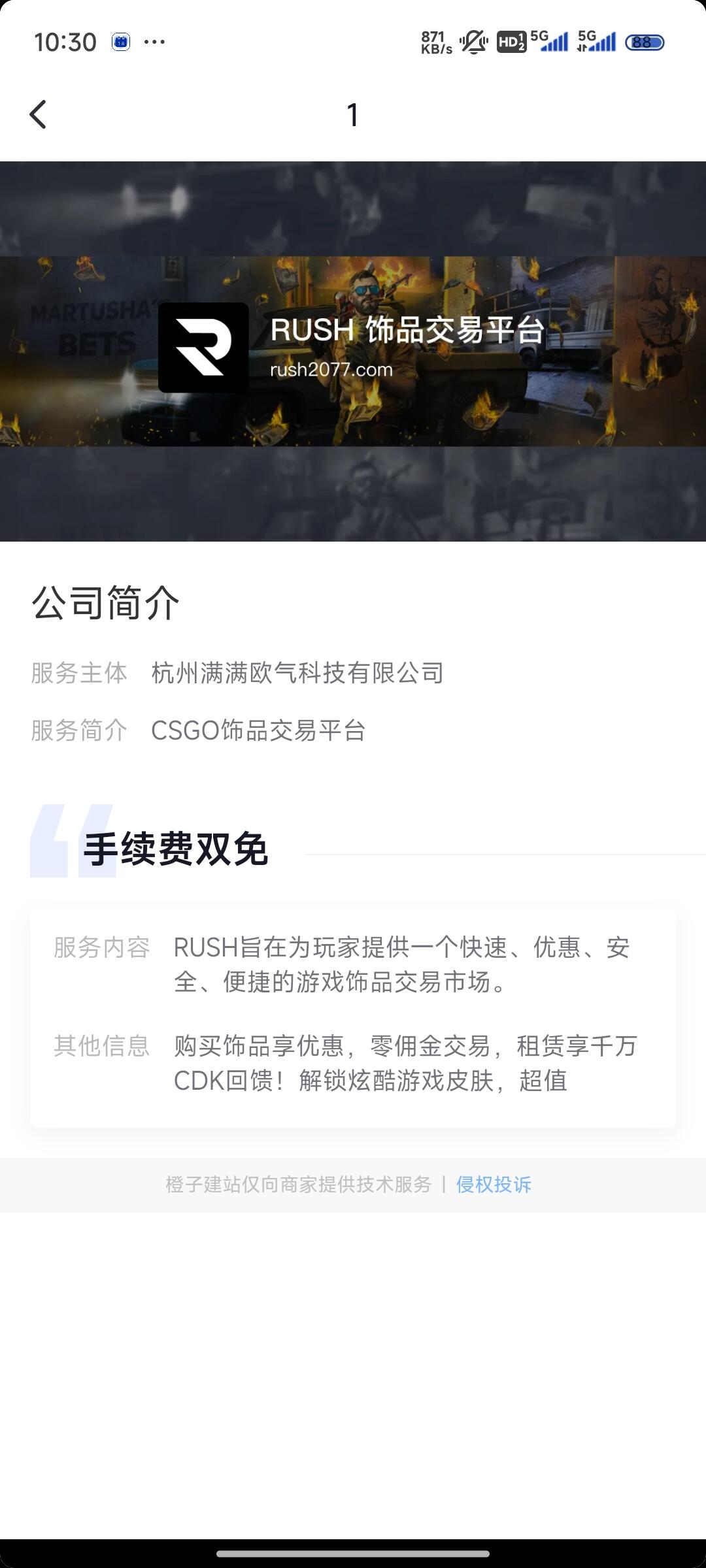 csgo交易平台手续费