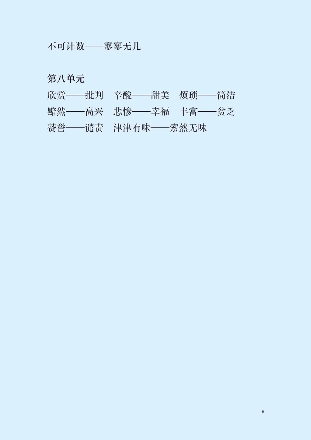 始终的近义词有哪些？