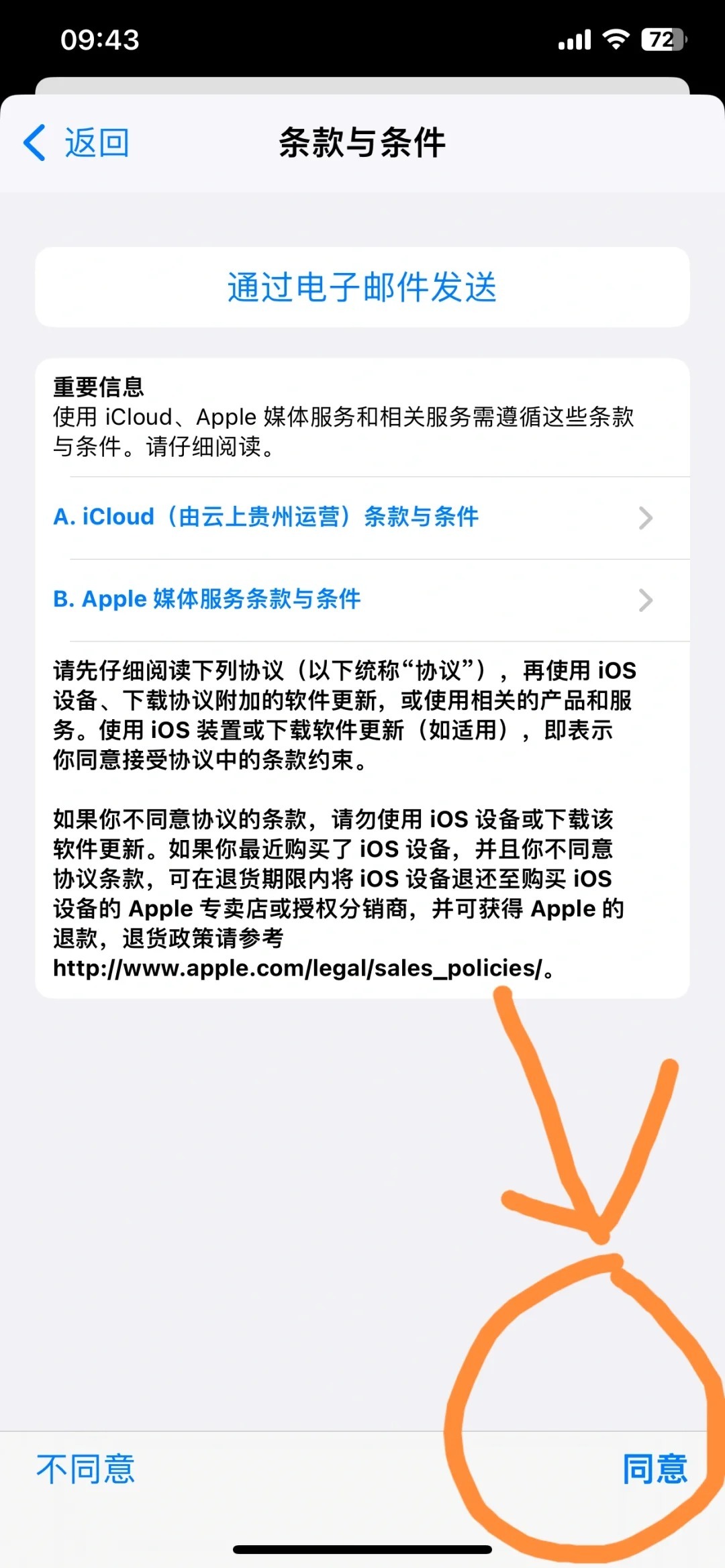 用邮箱注册的苹果id怎么找回密码