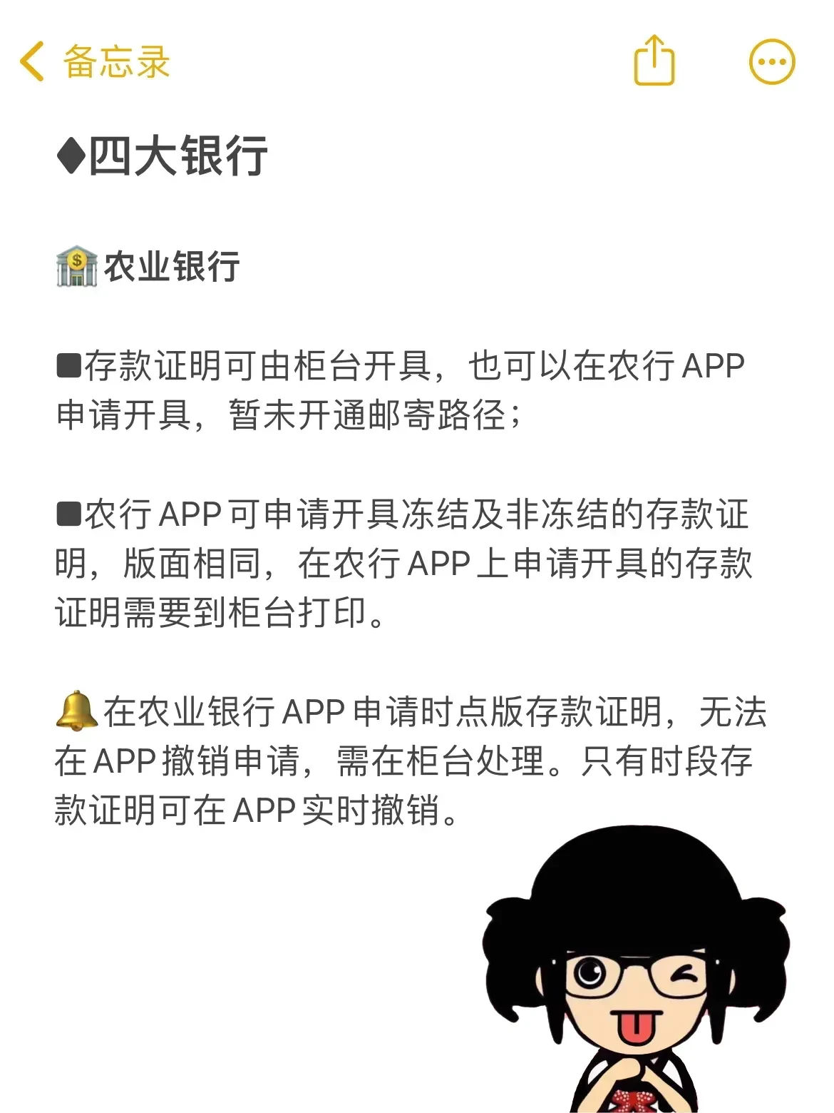 各大银行存款证明怎么开？这篇都理清楚了