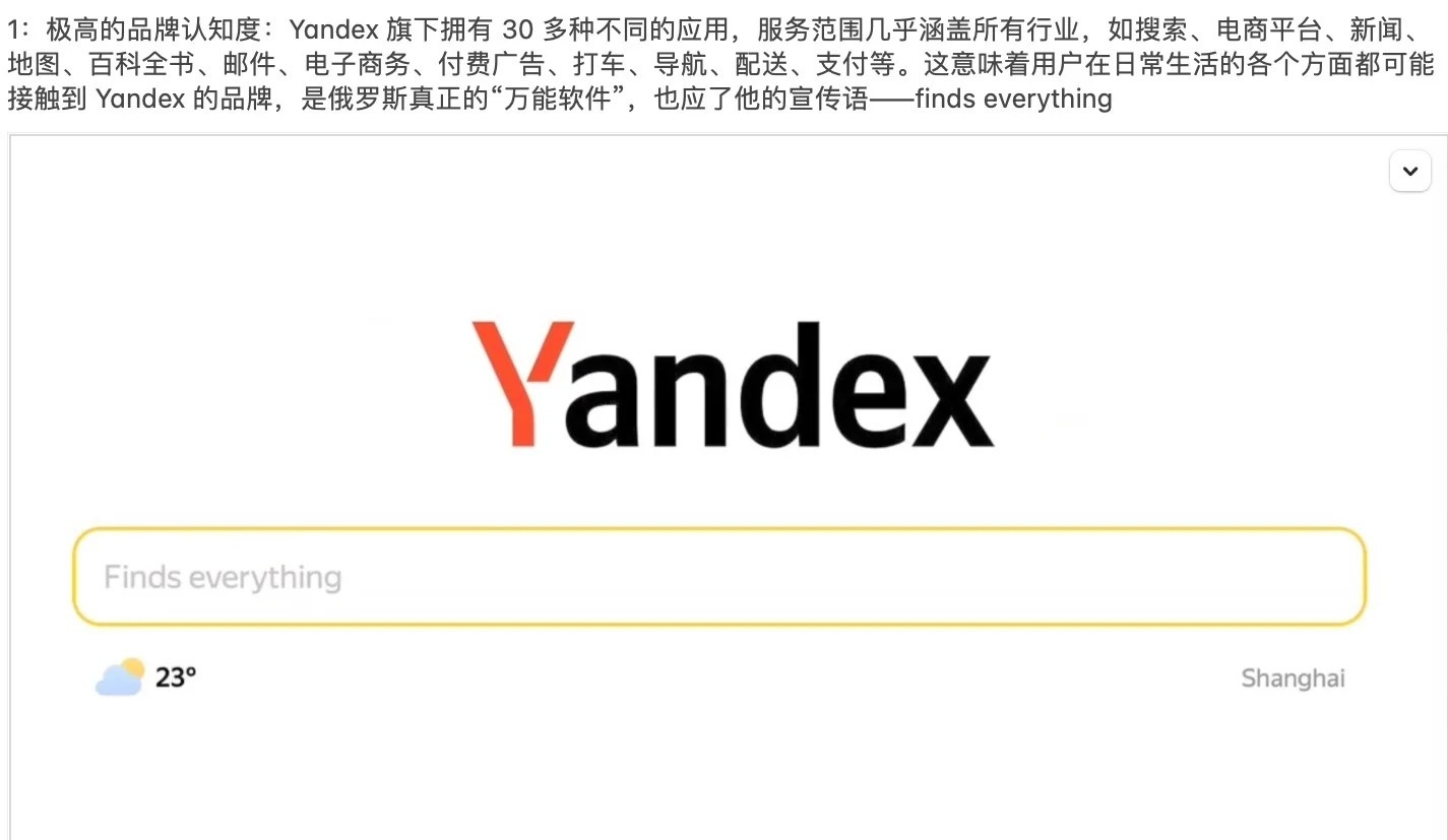 yandex注册输入字符