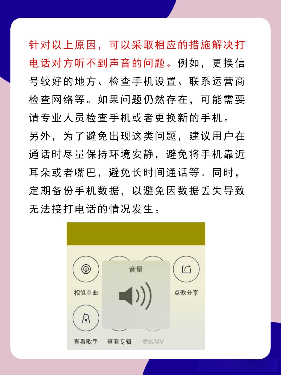 别人打电话听不见声音怎么回事「别人打电话听不见声音怎么回事儿」  第1张