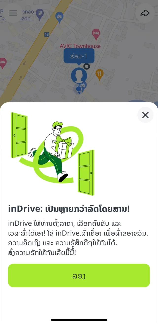 如何拨打老挝电话