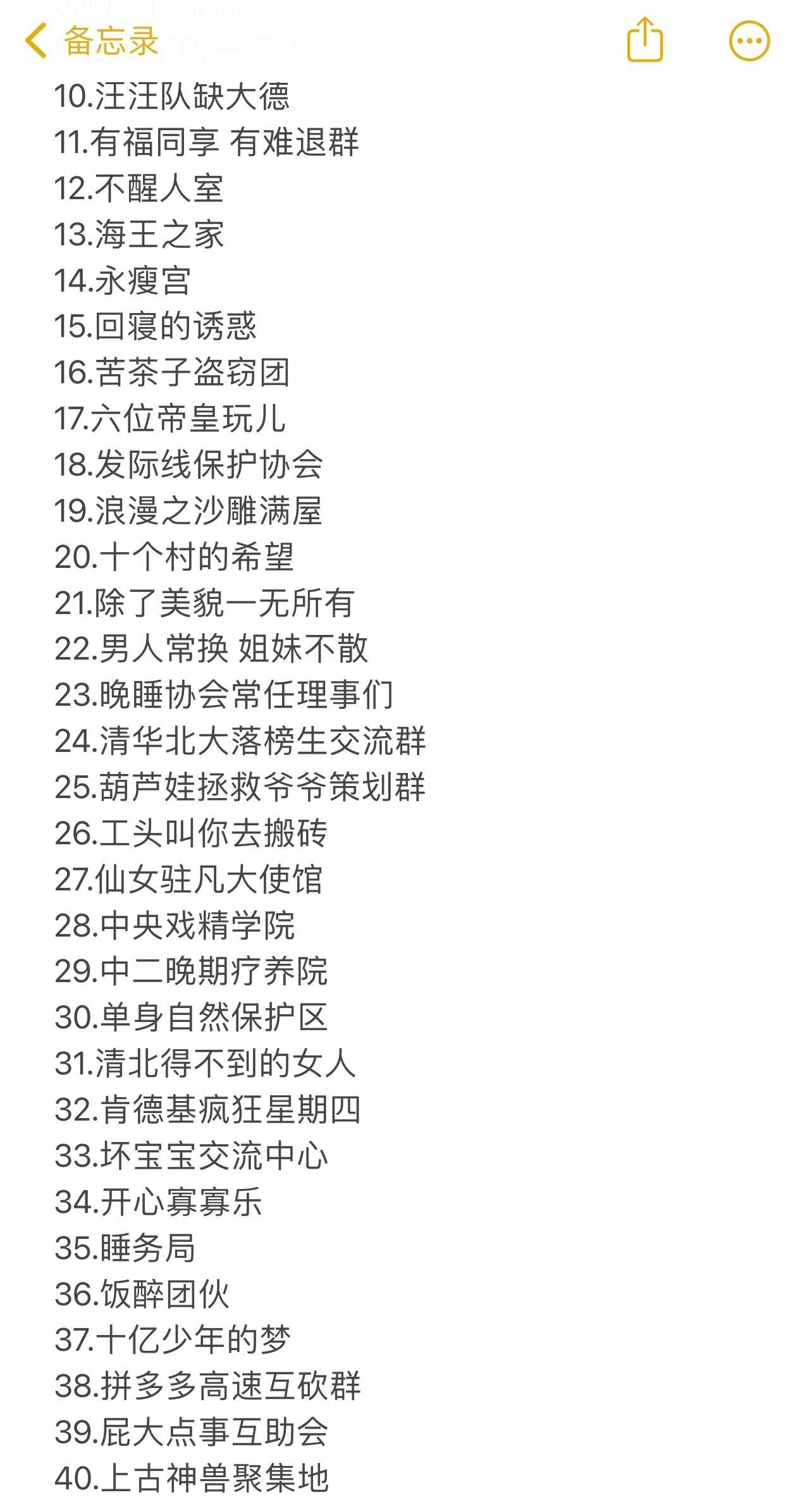 比较有创意的家庭群名称