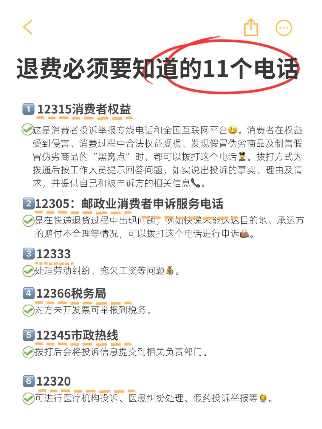 邮政取消短信服务费会退回吗怎么办