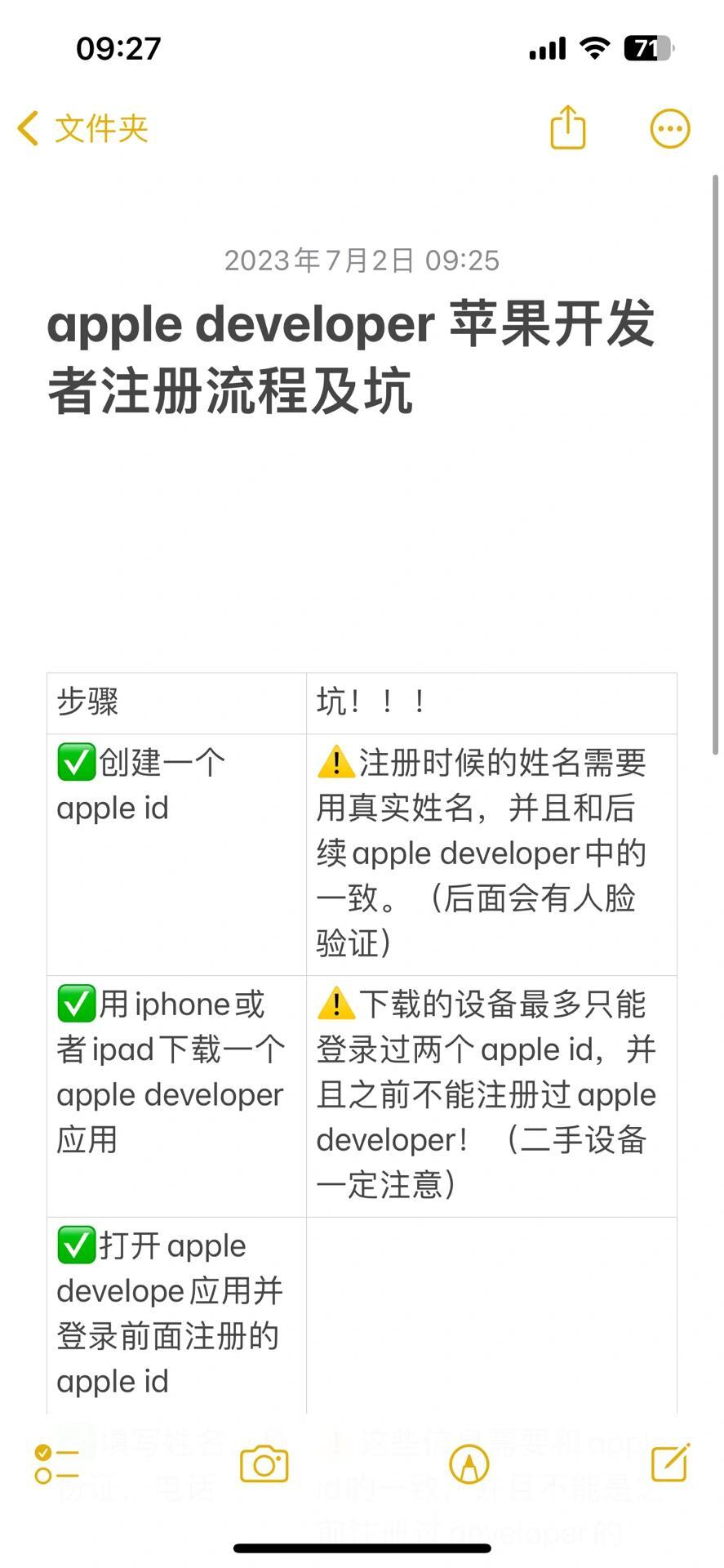 苹果开发者注册审核几天通过
