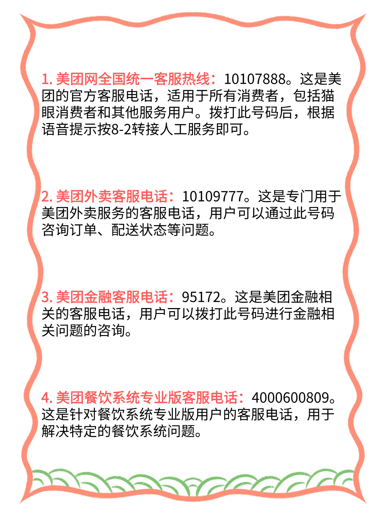 美团外卖虚拟号码,别人能拨打嘛