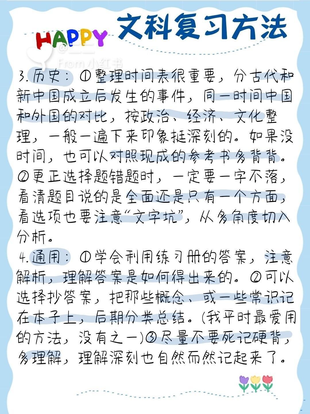 一文看懂：如何高效复习的方法