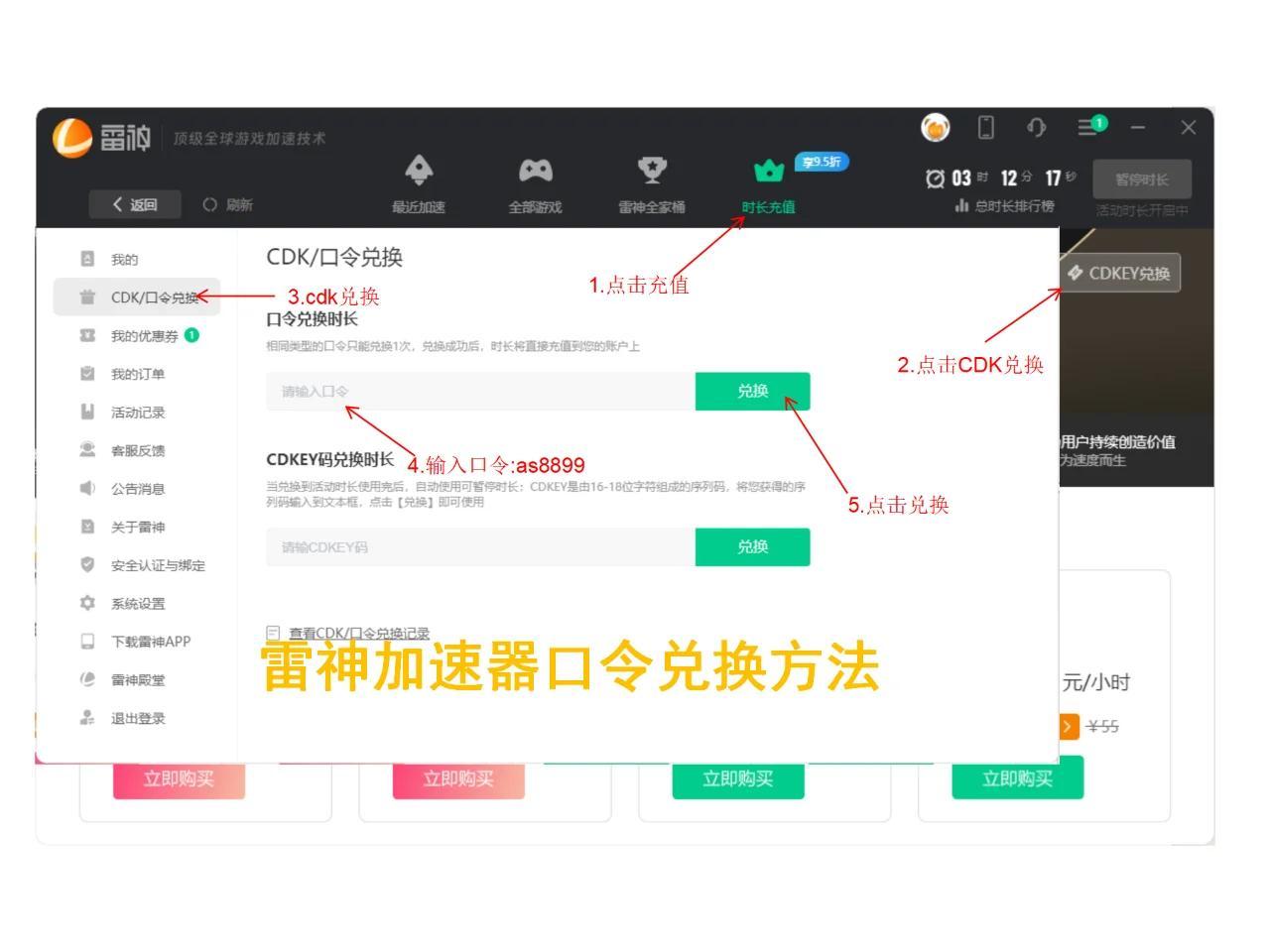 迅游手游加速器，游戏加速新体验