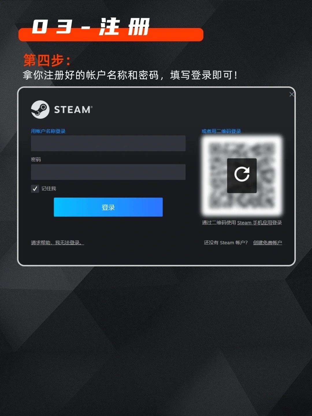 steam账号注册密码大全最新版
