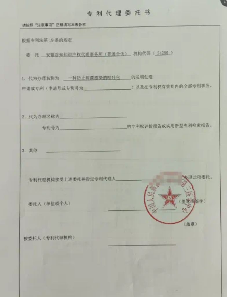 专利申请全流程解析