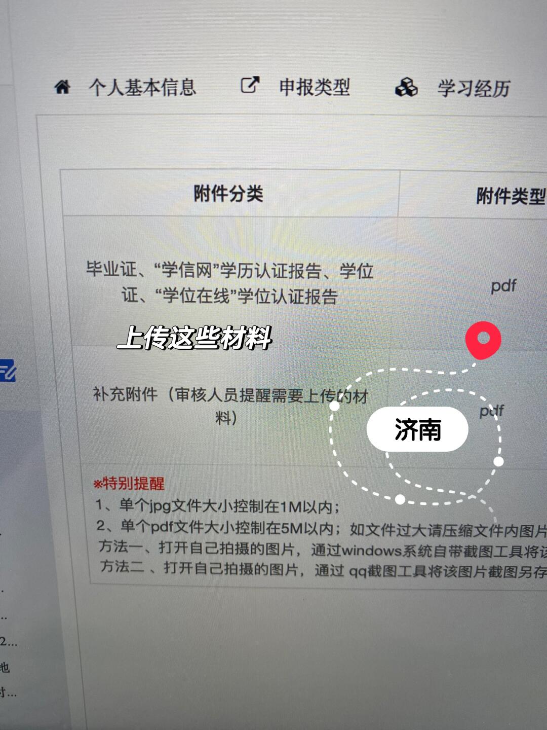 济南e类人才认定全攻略