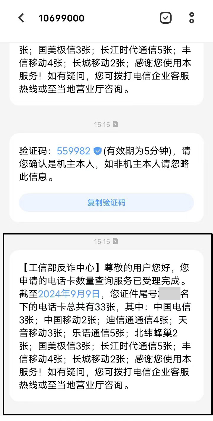 虚拟运营商162客服电话