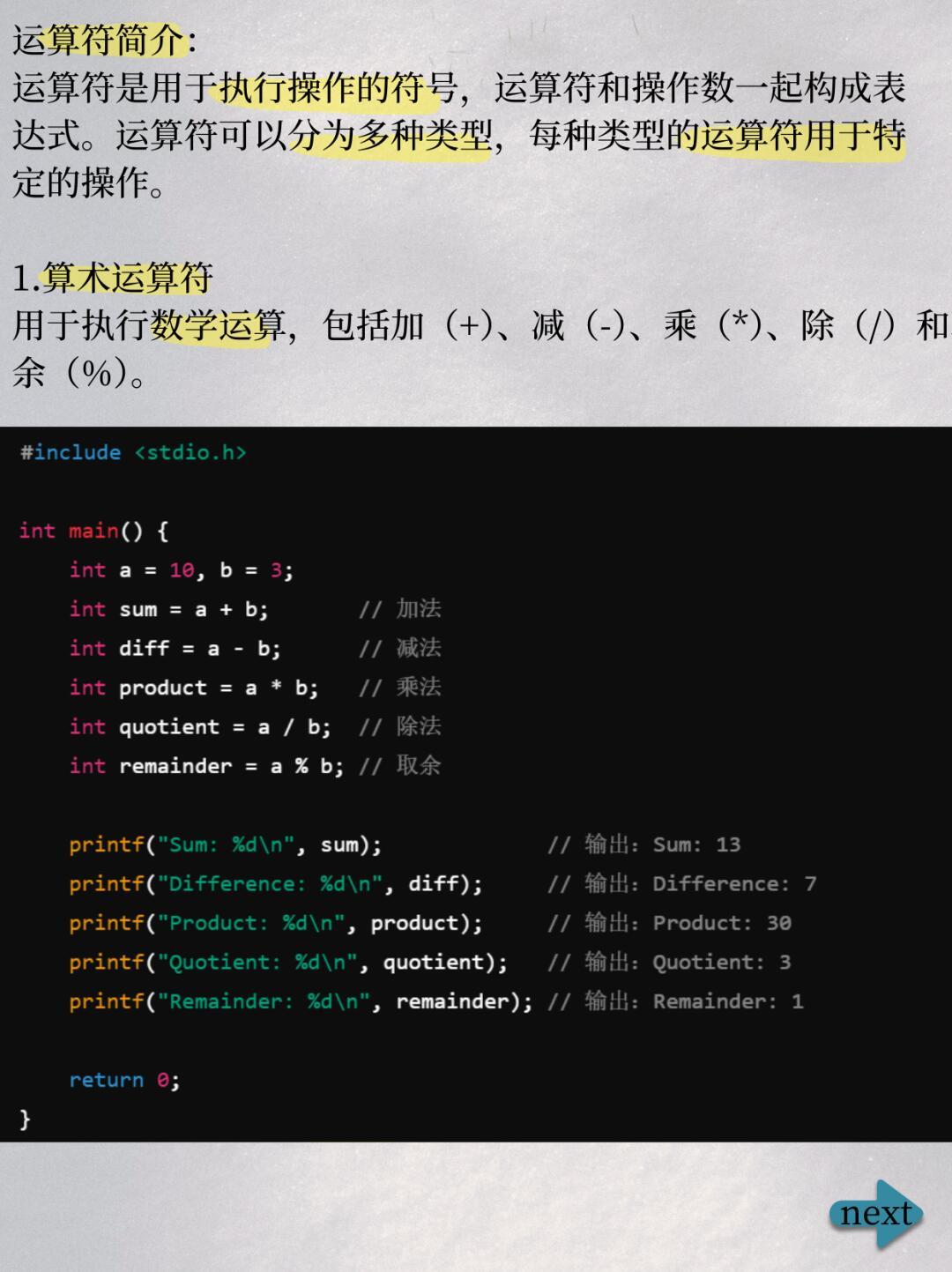 c语言怎么累加  第1张