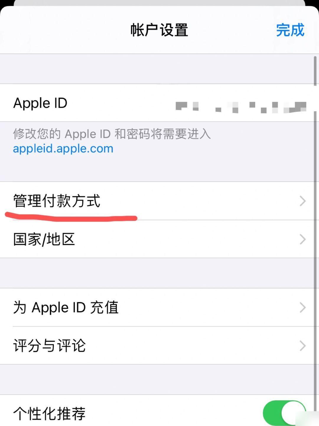苹果商店显示已购买下载不了app