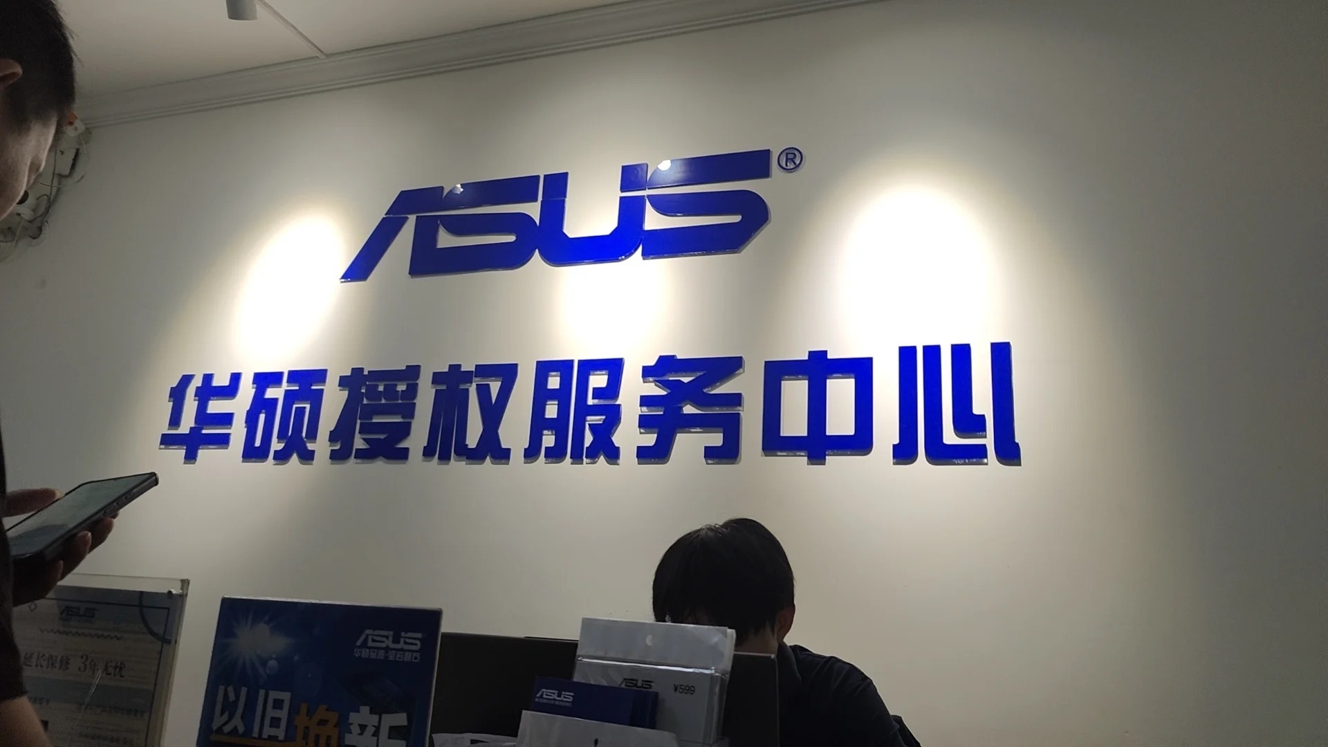 无锡华硕售后维修点地址