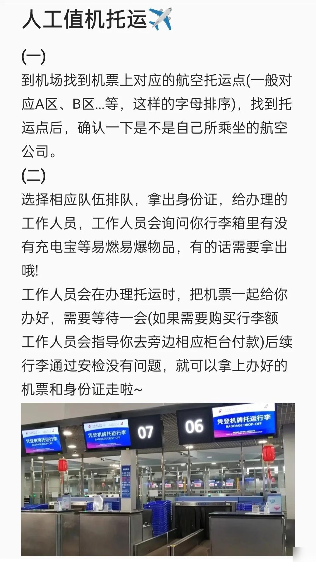 怎么买飞机托运