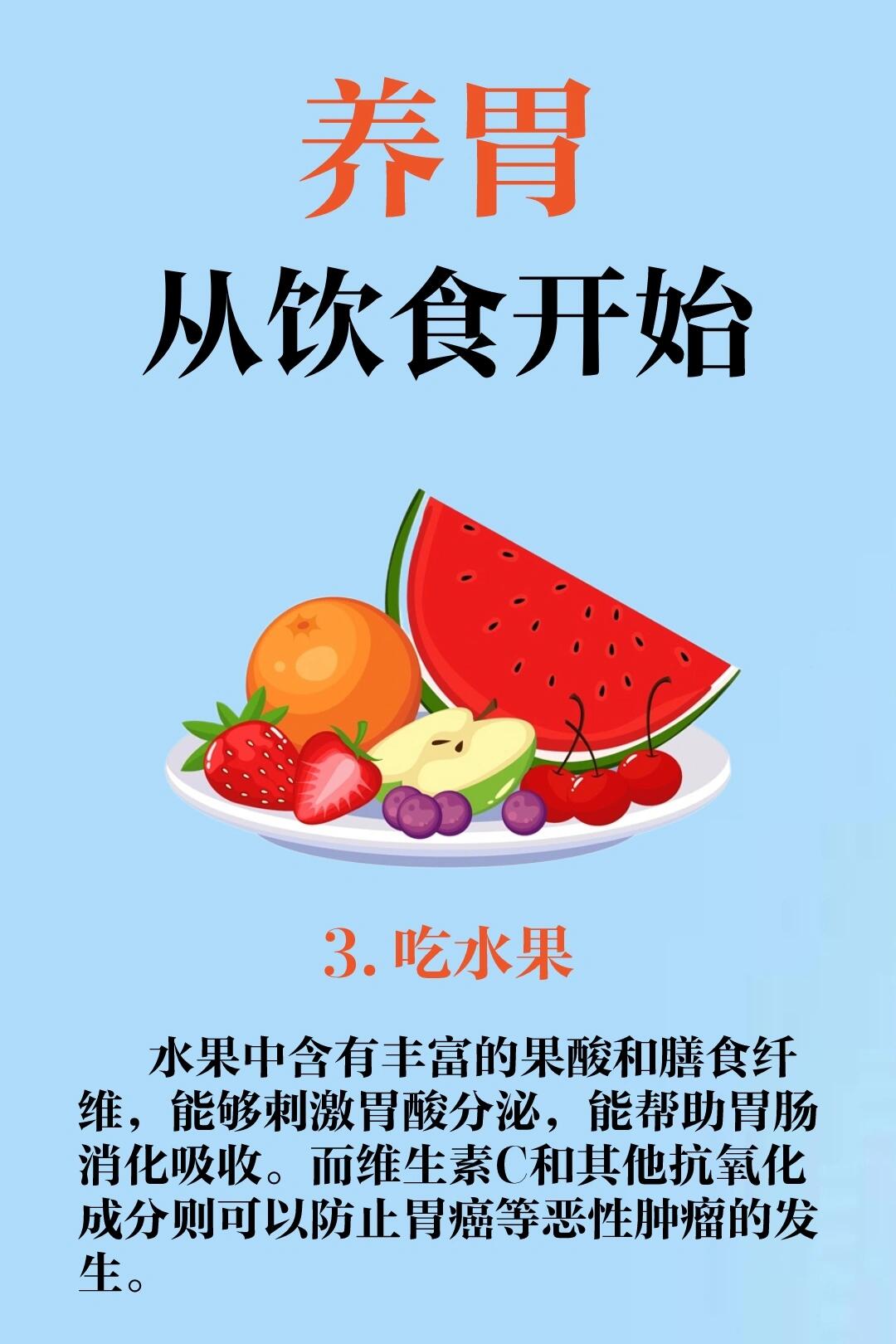 养胃其实很简单