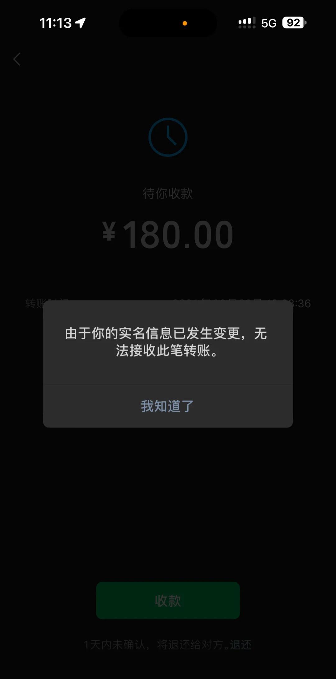 新注册微信原钱包的钱还在不