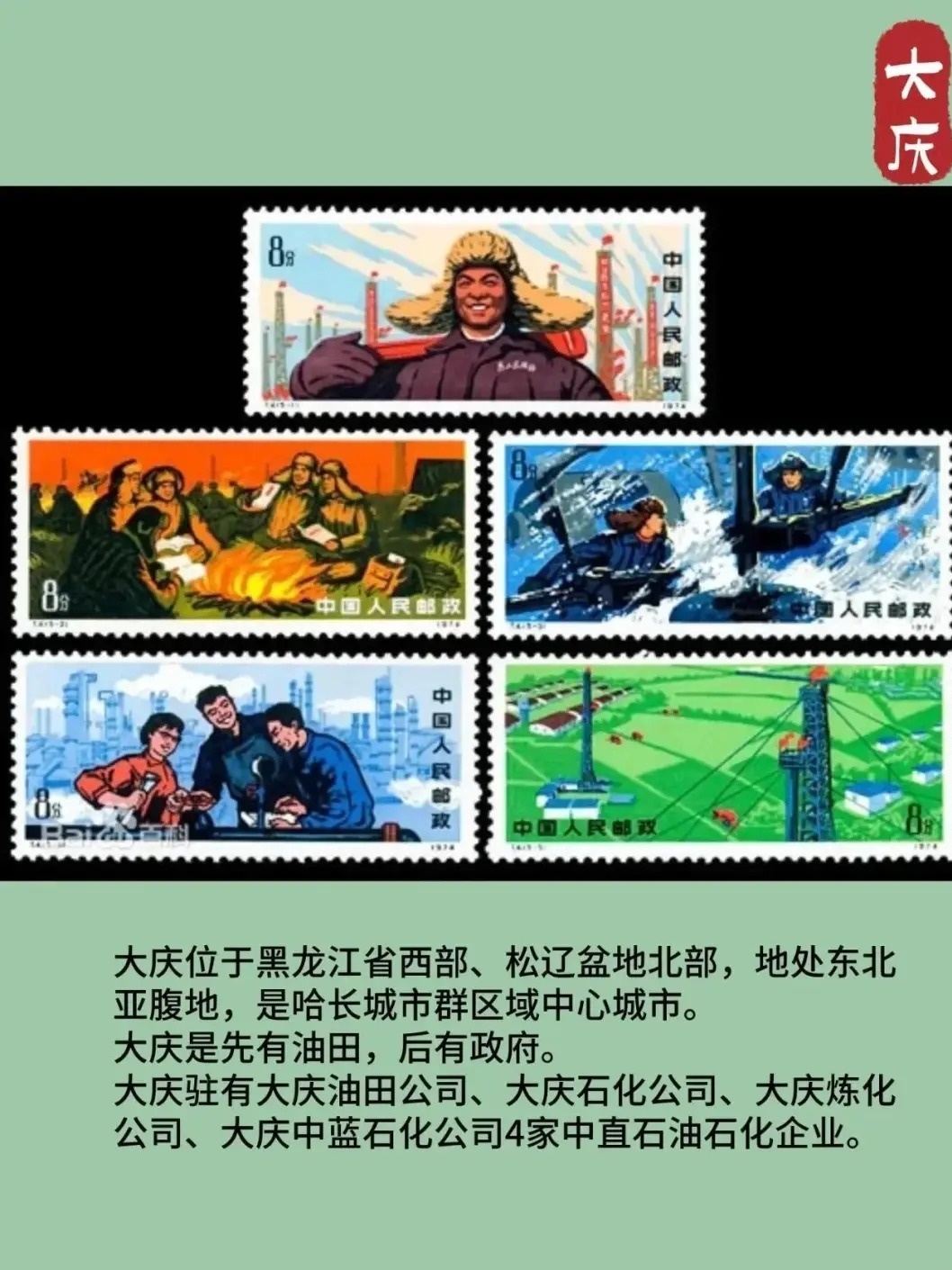 秒懂：大庆经度详解